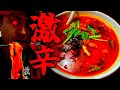 激辛商店街で魂の挑戦！激辛牛肉ラーメン完食に果たして成功!?【激辛武者修行】