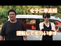 車高短って乗り心地いいの？【検証】