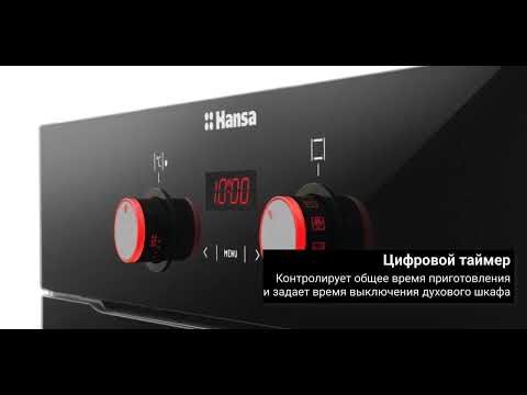 Новинки бытовой техники Встраиваемый духовой шкаф BOEB64190055 от Hansa Лидер