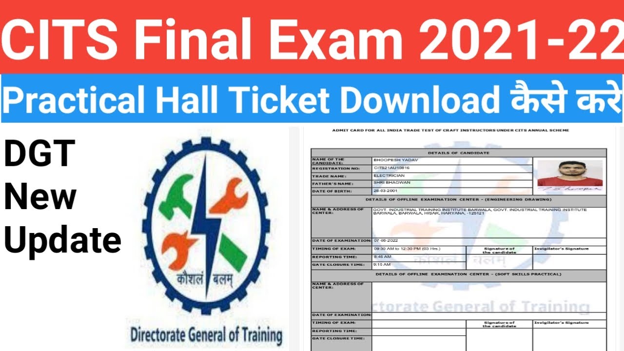 CITS Final Exam 2021-22 | Hall Ticket Download Kaise Hoga 