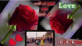 @ مع موسيقى الحلوة دي قامت تعجن في البدرية 🌹❤️🌹...