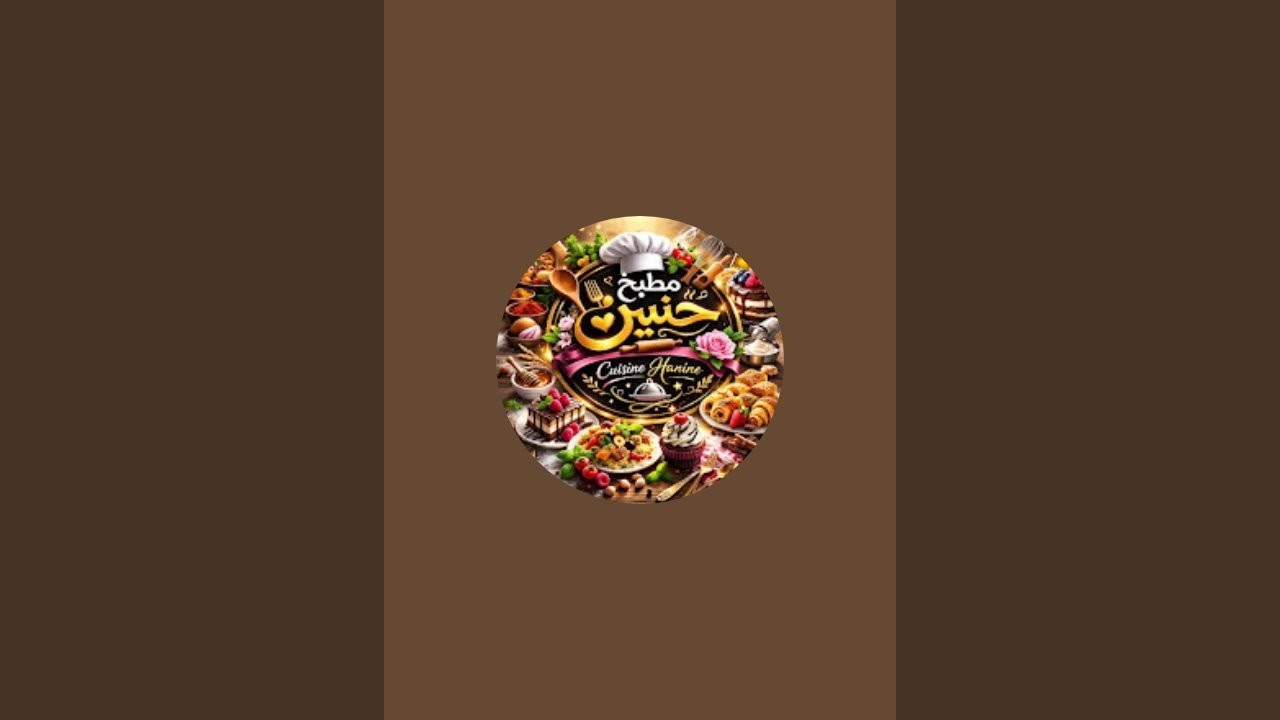 مطبخ حنين cuisine hanine est en direct !