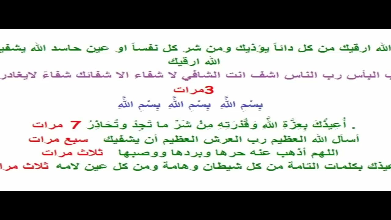 رقيه عبد الله السدحان بدون إعلانات مكرره …