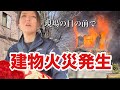 【トラック運転手】突然の爆発音。仕事中止か?