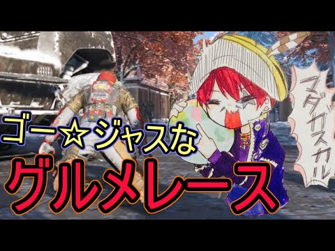 ゴー☆ジャスなグルメレース【火拳】