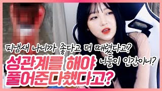 부산 여중생 폭행사건 가해자들 반성도없다고?? 니들도 똑같이 당해봐야 돼!! 빡친 애엄마 지혜 부산 여중생 폭행사건 가해자들 반성도없다고?? 니들도 똑같이 당해봐야 돼!! 빡친 애엄마 지혜