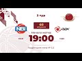 2 тур | НБИ vs ОДК | Швейцарская система