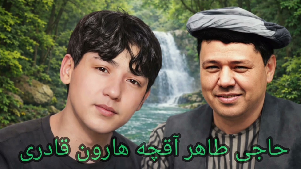 آهنگ های گلچین قدیمی جورهی حاجی طاهر آقچه هارون قادری 