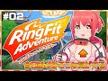 【Ring Fit Adventure】#02 こもり蟹のリングフィットアドベンチャー【Vtuber】