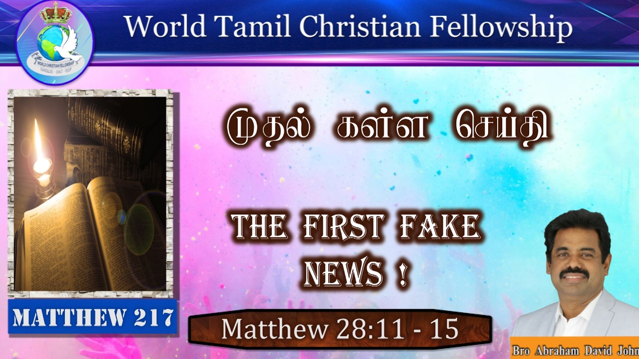The first Fake News!