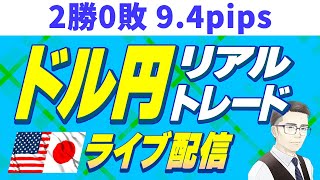 あつろうFX時々プラス2本の配信のサムネイル画像