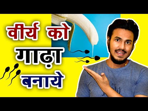 वीडियो: क्या आप हलवे को गाढ़ा कर सकते हैं?