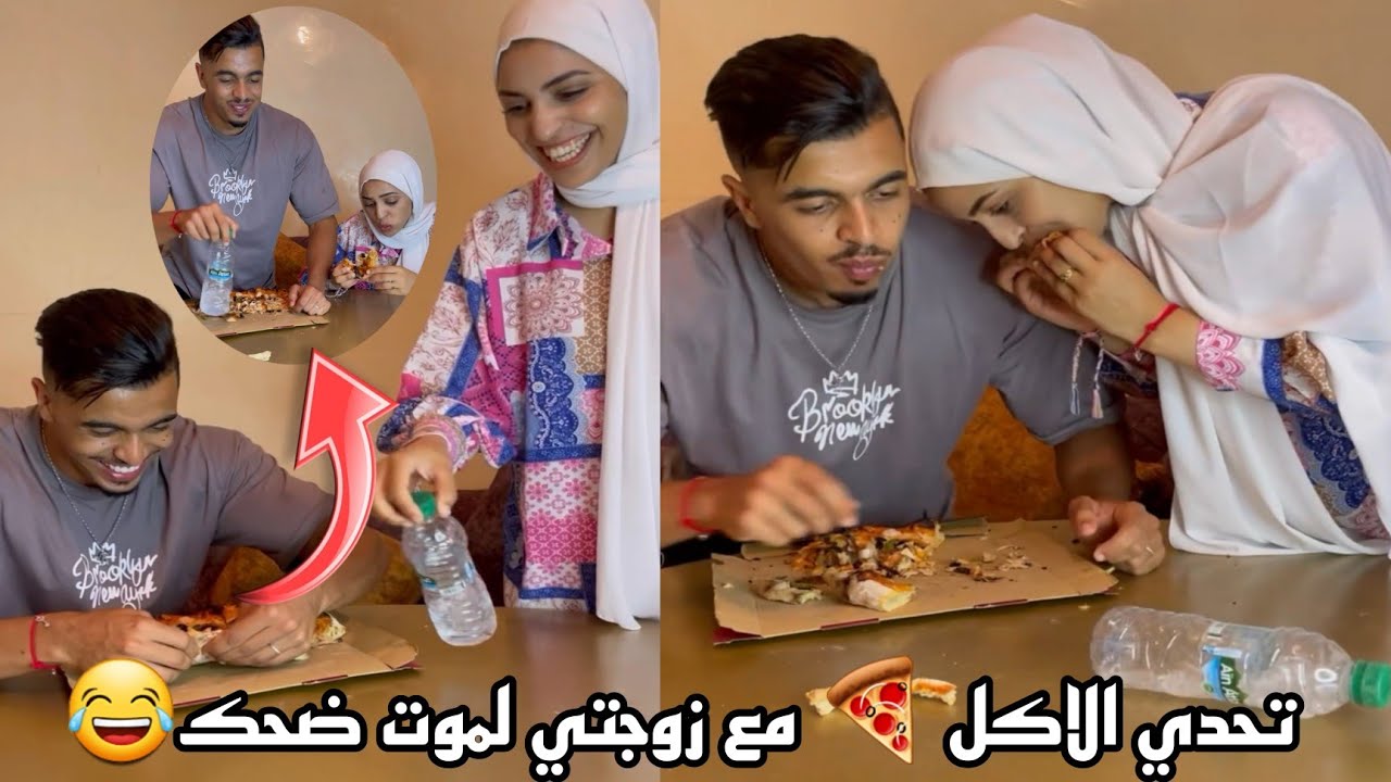 تحدي الاكل 🍕 مع زوجتي لموت ضحك😂