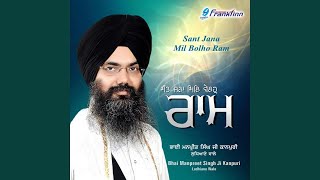 Ram Naam Gun