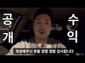 유튜브 수익을 공개합니다 ⚠️이 영상은 수익 창출 안 됩니다⚠️この動画は収益化出来なかったので見んでよし