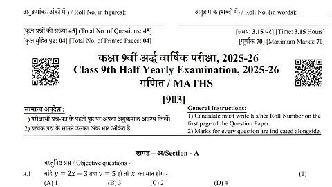RBSE class 9th Maths Ardhvarshik paper 2025-26 solution | Class 9 ganit Half yearly exam 2025-26 Ans