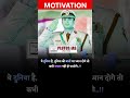 Best Motivation Video #upsc #ias #ipsmotivation #lbsnaa #iasmotivation #plutusias #iaspreparation