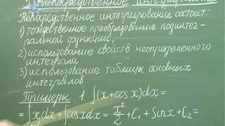 Лекция 3. Непосредственное интегрирование Лекция 3. Непосредственное интегрирование