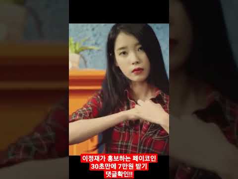 아이유 가슴의 비밀 