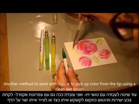 ציור בצבעי מים