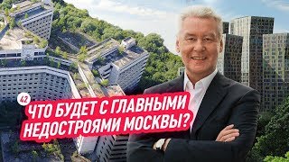 Теневая бюрократия. Вопросы будущему мэру. Когда снесут самый жуткий недострой? Теневая бюрократия. Вопросы будущему мэру. Когда снесут самый жуткий недострой?