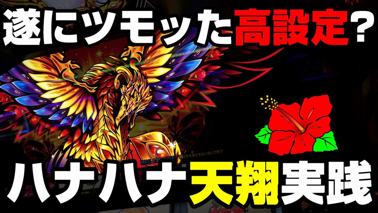 Tsumo?] The 6th generation machine era has arrived Did you