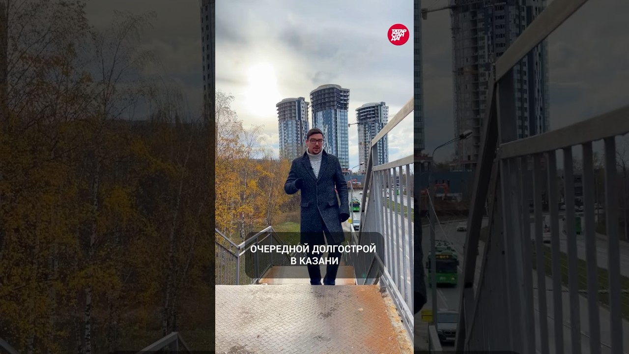 Очередной долгострой в Казани и сомнительный комфорт-класс 