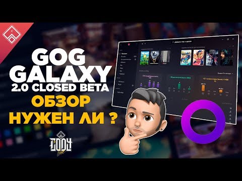 Video: GOG-id Said Täiesti Uue Ilme Ja Terve Hulga Allahindlusi