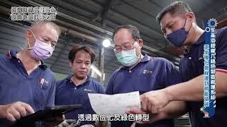 影片圖,生產資訊透明化,宏穎企業智慧用電提升生產力