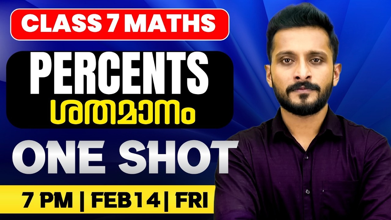 Class 7 Maths | Percent | ശതമാനം | Full Chapter | Exam Winner