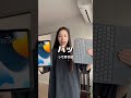 iPad📱をパソコン💻みたいに使う方法🔥✨💪🏻