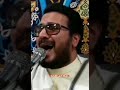 فلما تجلى ربه للجبل نهاوند خرافي للشيخ حامد شاكر نجاد من سوره الاعراف