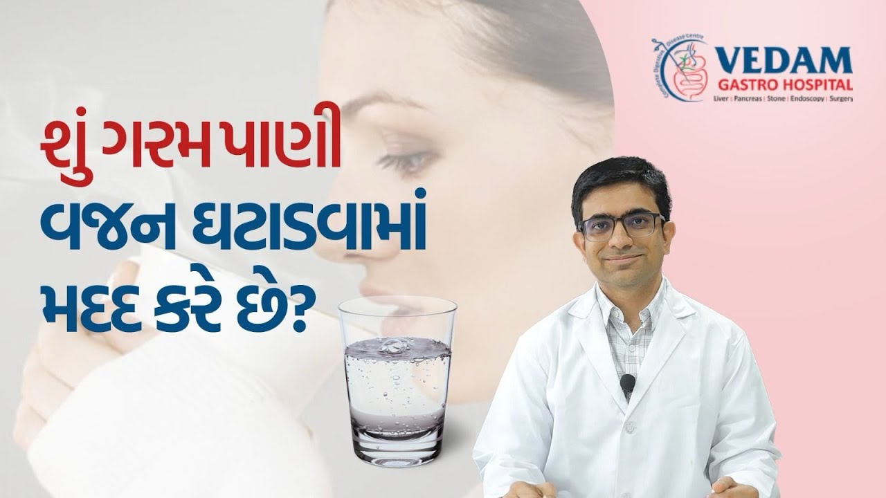 Does hot water helps in loosing weight? Benefits of drinking hot