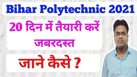 Bihar Polytechnic / Jharkhand Polytechnic / Polytechnic 2021