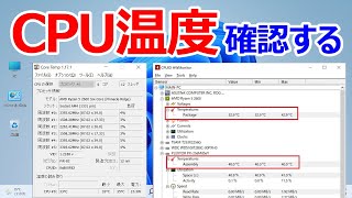 【Windows 11】CPUの温度を確認する｜【CoreTemp】と【HWmonitor】を使った温度の確認方法 screenshot 5