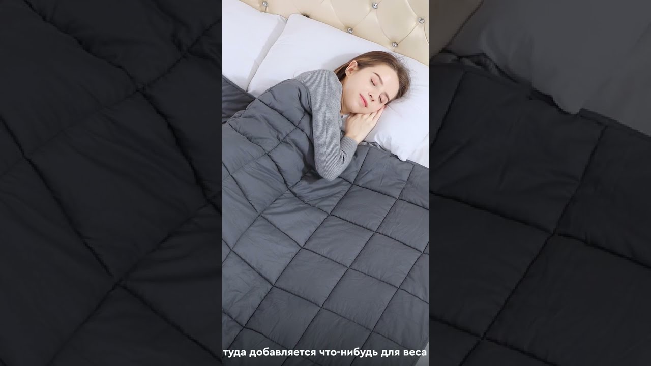 Утяжеленное Одеяло Для Сна Купить
