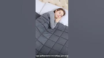 Почему спать под тяжелым одеялом полезно для здоровья