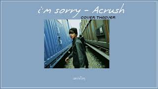 (COVER Thaiver) I'm Sorry - Aiw Am original By FFC-Acrush