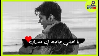 الاغنيه دي هتاخدك لعالم تاني من الرومانسيه ♥| يا أحلي حاجه ف عمري ♥🌺