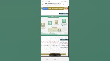علم التجويد لحفص عن عاصم