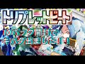 10パック開封でキハダをゲットした件について #ポケカ #pokemon #ポケモン
