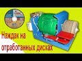 Как использовать отработанные отрезные диски. Самодельный наждак