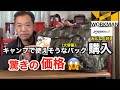 【ワークマン第五弾】超破格値！！大容量のボストンバッグご紹介 (44L)