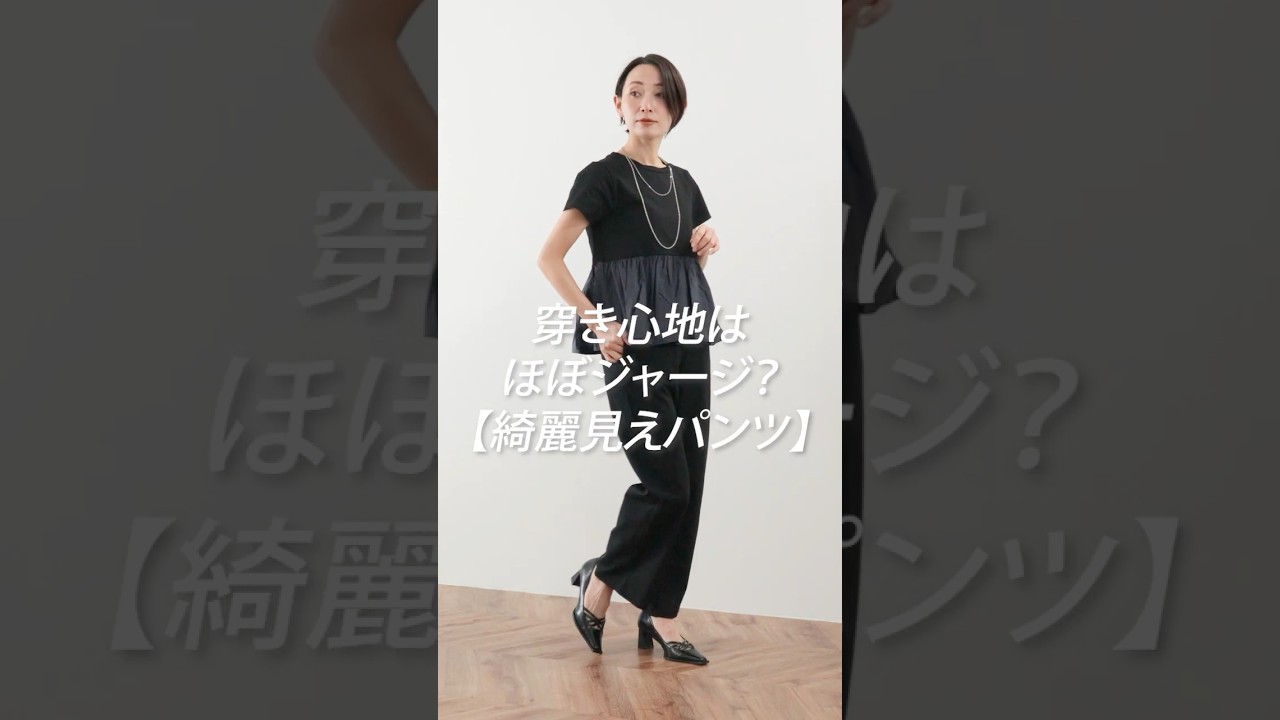 エグゼクティブジャージーストレートパンツ《セットアップ対応 