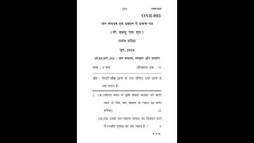 ONR - 003   June 2024 Question Paper