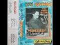 پرانی یادیں عطاء اللہ خان عیسی خیلوی سبسکرب چینل پلیز سپورٹ دستیاب ل پرانی یادیں عطاء اللہ خان عیسی خیلوی سبسکرب چینل پلیز سپورٹ دستیاب ل