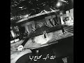 فاتت سنين حالات واتساب اليسا فاتت سنين حالات واتساب اليسا