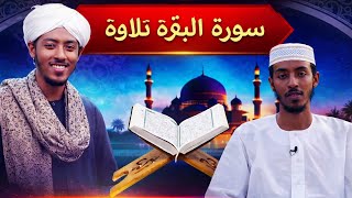 Surah Al Baqarah Surah Al Kahf - 2 Surah By Sheikh Afif Mohammed Taj 