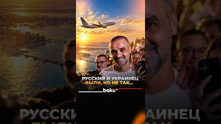 Пассажир Flydubai рассказал свою версию случившегося 30 сентября
