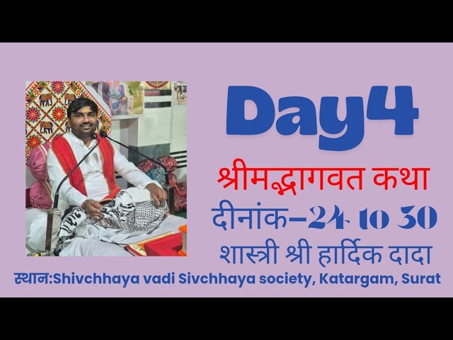sri mad bhagvat katha surat katargam ved rod day 4 part 2